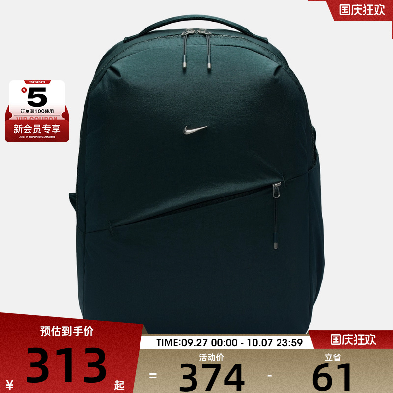 NIKE耐克男女运动休闲双肩包HF7007-390