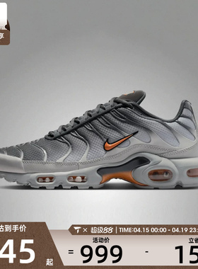 NIKE耐克男子AIR MAX PLUS复古老爹鞋缓震运动鞋DM0032-037