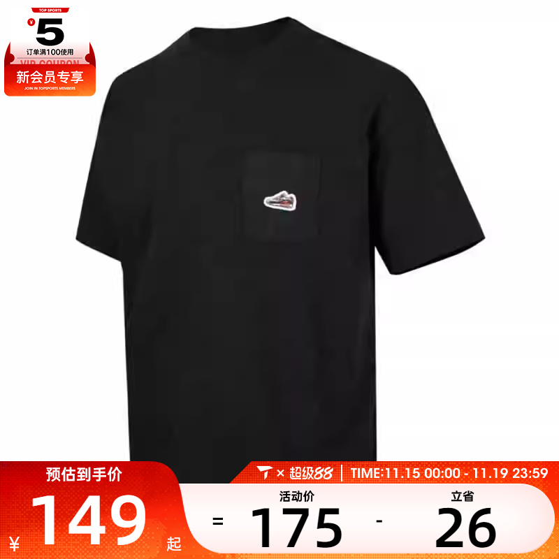 NIKE耐克男子AS M NSW ACCS PATCH运动休闲短袖T恤HQ9243-010