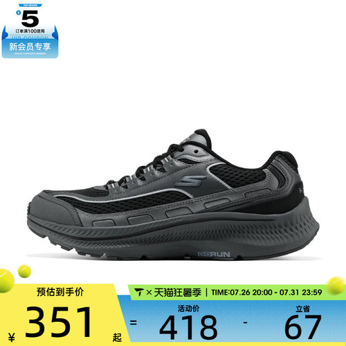 SKECHERS斯凯奇男子GO RUN运动训练跑步鞋220860-BKCC