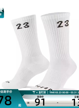 NIKE耐克中性UJESSENTIALCREW3PR-144休闲袜子DA5718-100