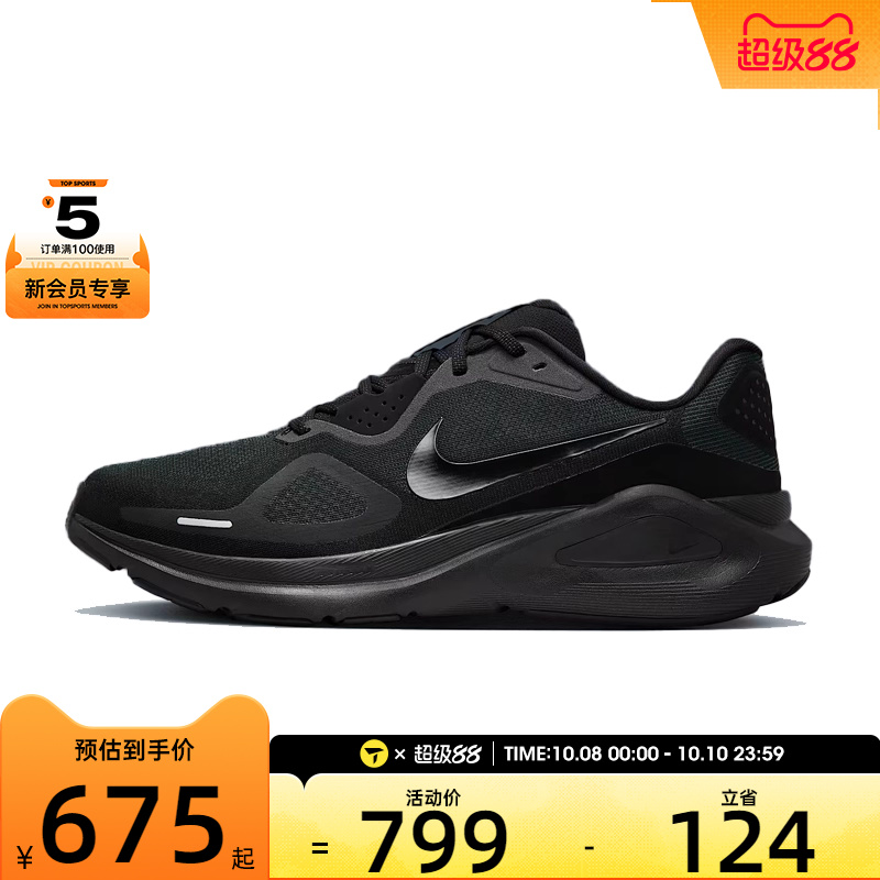 NIKE耐克男子NIKE STRUCTURE 26运动训练跑步鞋HJ1102-001