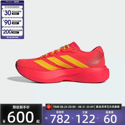 adidas阿迪达斯男子Adizero EVO SL WOVEN M运动训练跑步鞋JQ4442