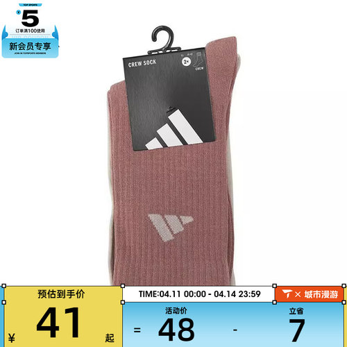 adidas阿迪达斯男女NEW LT CREW 2PP休闲袜子JX5054