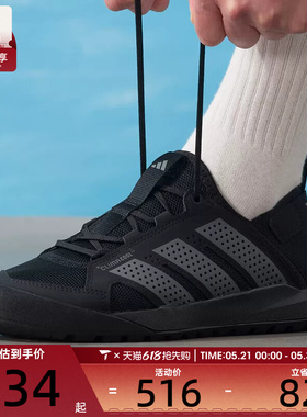 adidas阿迪达斯男女TERREX DAROGA 25户外运动休闲鞋HQ9170