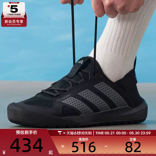 adidas阿迪达斯男女TERREX DAROGA 25户外运动休闲鞋HQ9170