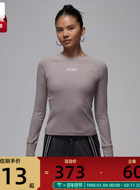 NIKE耐克女子AS W J FLT LS TOP运动休闲长袖T恤IO9717-016
