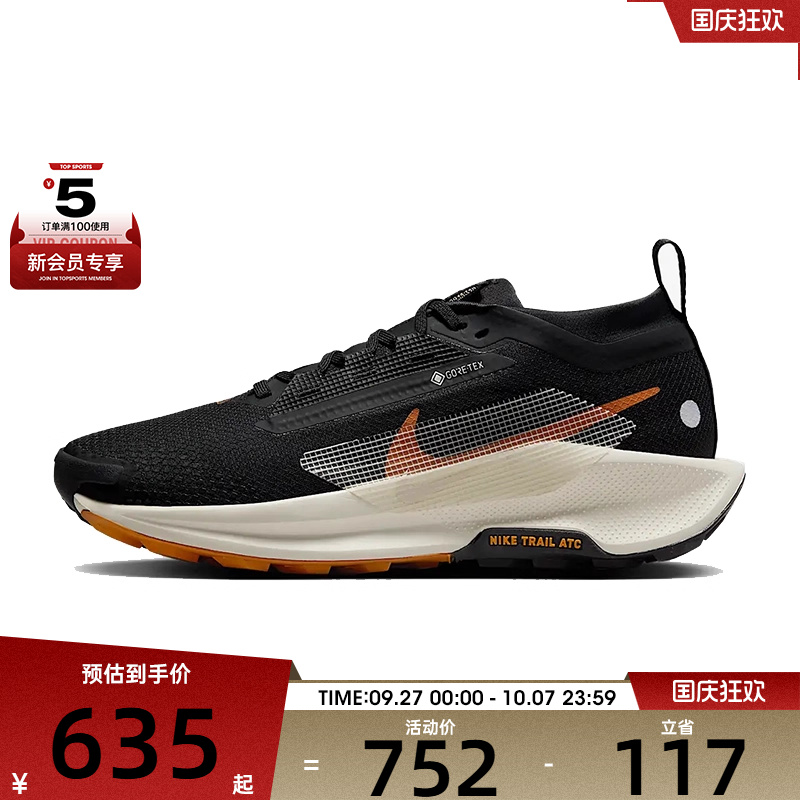 NIKE耐克女子PEGASUS TRAIL 5 GTX飞马运动训练跑步鞋FQ0912-005