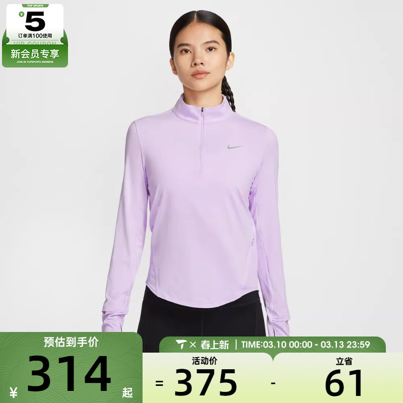 NIKE耐克女子跑步运动训练健身半拉链针织立领长袖T恤HQ0500-511