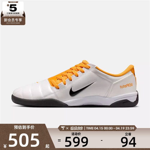 NIKE耐克男子TOTAL 90运动休闲鞋HQ2851-101