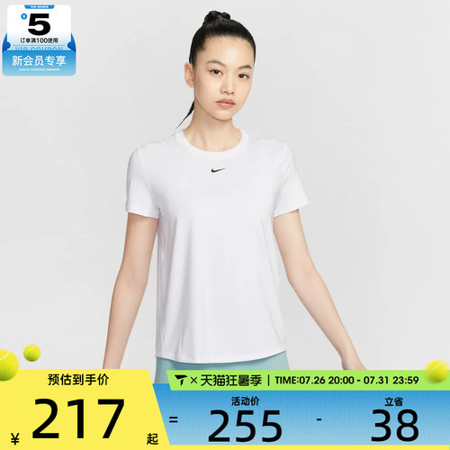 NIKE耐克女子AS W NK ONE CLASSIC运动休闲短袖T恤FN2799-101