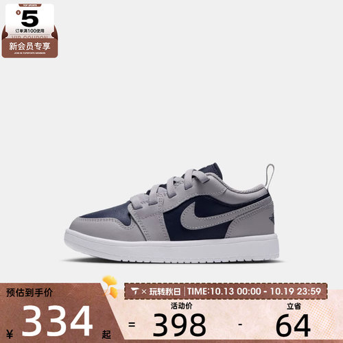 滔搏丨NIKE耐克小童JORDAN 1 LOW ALT (PS)运动篮球鞋DR9748-058