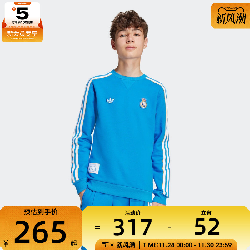 adidas阿迪达斯男大童皇马足球运动圆领套头衫卫衣JY1084