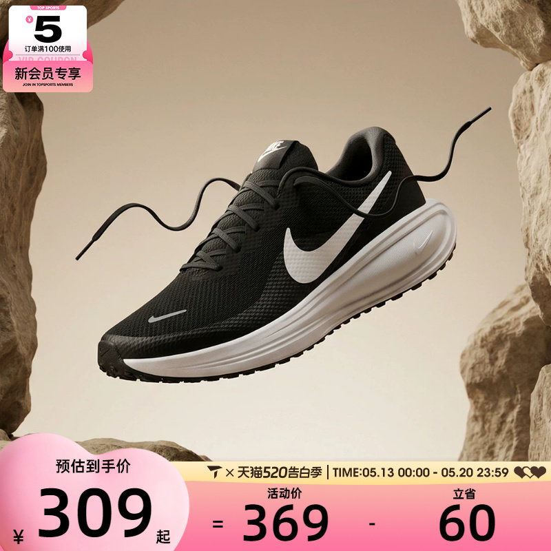NIKE耐克男子REVOLUTION 8透气轻便舒适运动训练跑步鞋HJ9198-003
