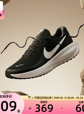 NIKE耐克男子REVOLUTION 8透气轻便舒适运动训练跑步鞋HJ9198-003