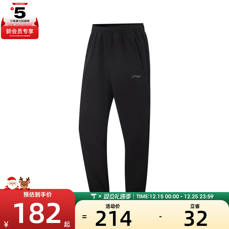 LI-NING李宁男子运动休闲长裤AYKV627-2