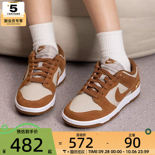 滔搏丨NIKE耐克女子DUNK平底板鞋低帮休闲运动鞋IO4244-200