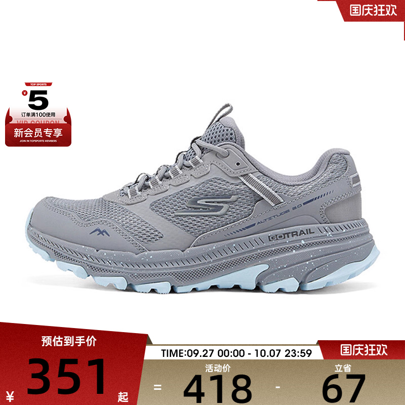SKECHERS斯凯奇女子RUNTRAIL ALTITUDE运动休闲鞋129525-GYBL