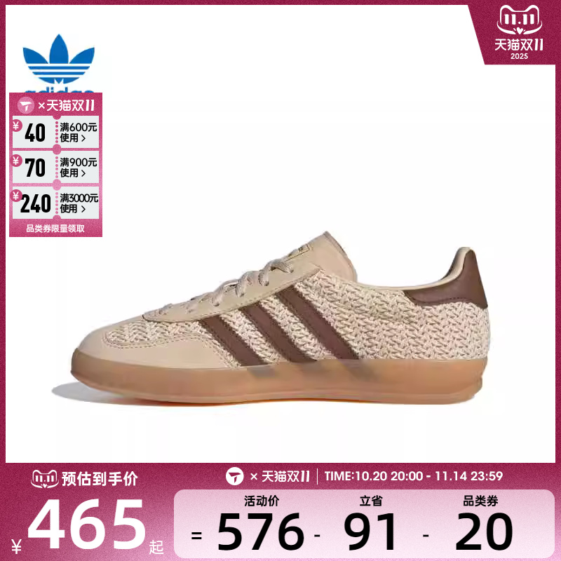 adidas阿迪达斯三叶草男女GAZELLE INDOO运动休闲鞋JS1418