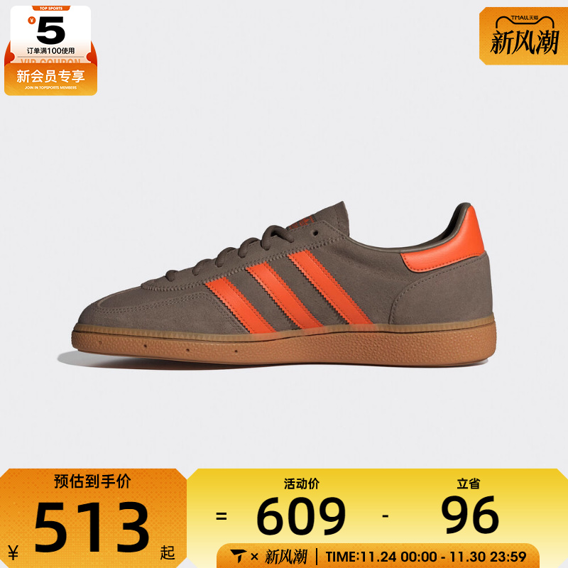 adidas阿迪达斯三叶草男女HANDBALL运动鞋T头鞋休闲鞋板鞋JR3846