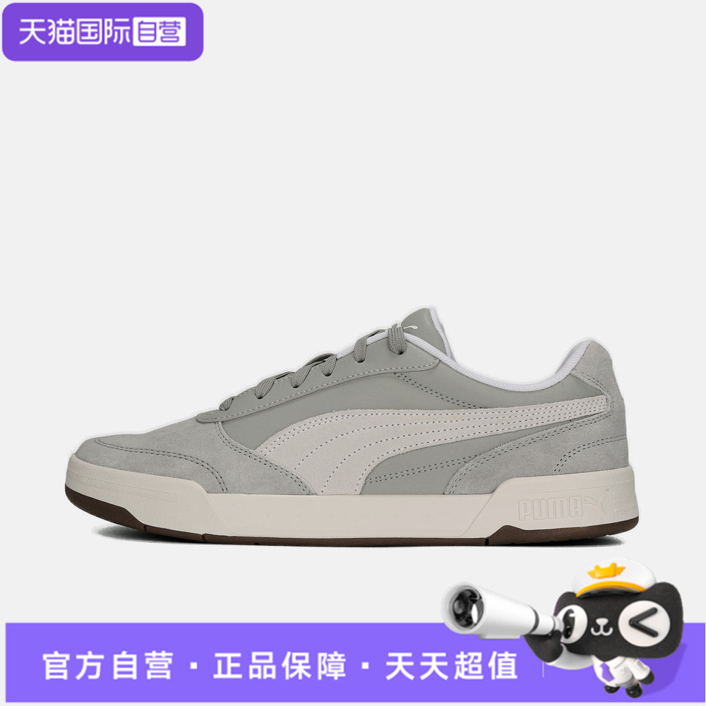 【自营】puma彪马男鞋C-Skate Fresh SD运动休闲鞋40314502