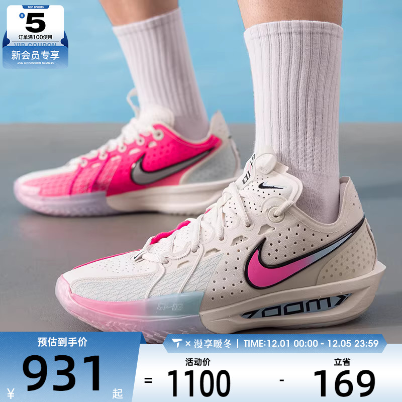 NIKE耐克男子G.T. CUT 3低帮缓震运动训练跑步鞋篮球鞋DV2918-007