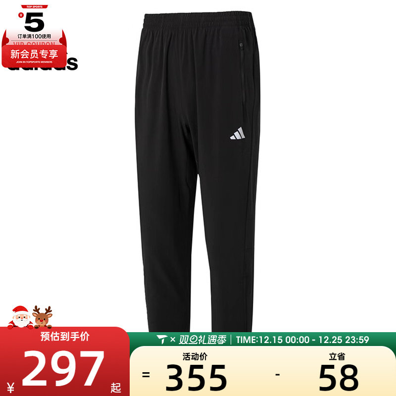 adidas阿迪达斯男子RUN IT TKO PANT运动长裤IL7187