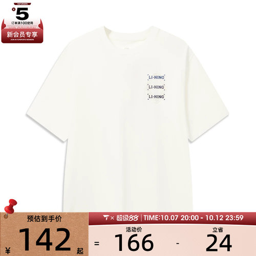 故宫联名丨LI-NING李宁男子运动休闲短袖T恤AHSW511-1