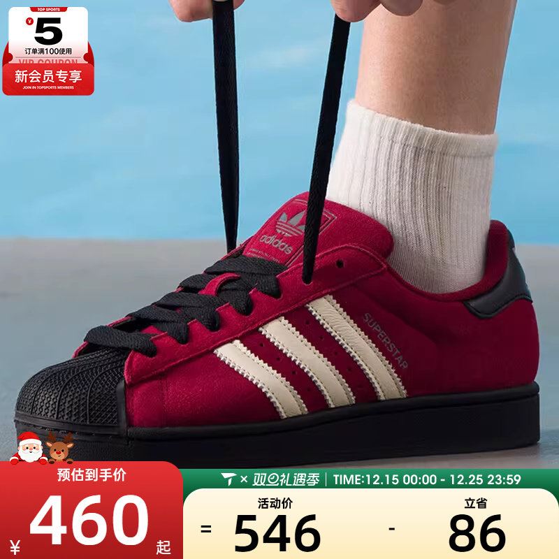 adidas阿迪达斯三叶草男女SUPERSTAR II贝壳头经典运动板鞋JQ3220