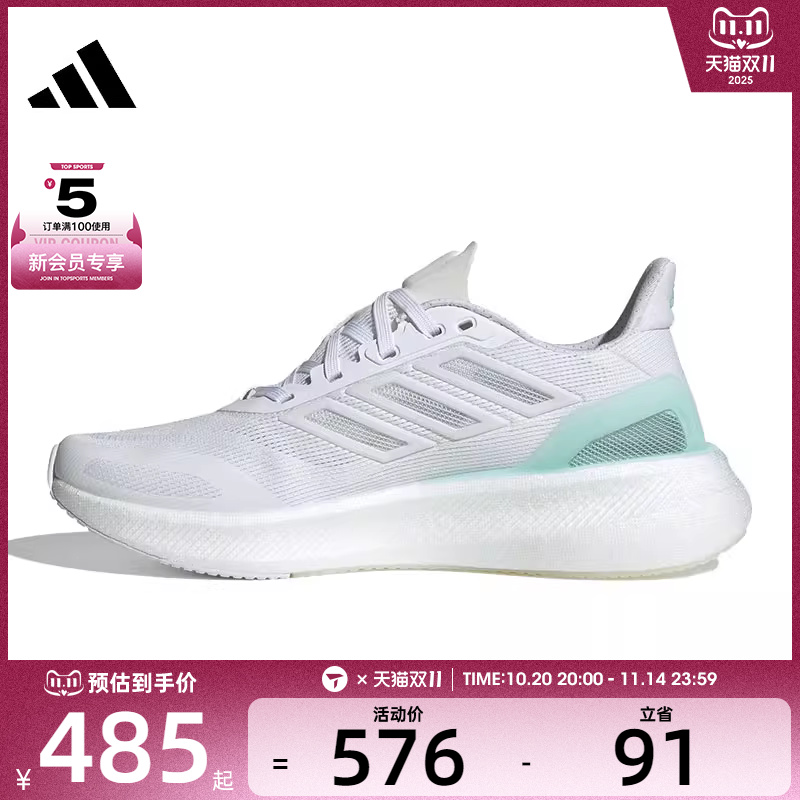 adidas阿迪达斯女子PUREBOOST 5清风透气运动训练跑步鞋JP6683