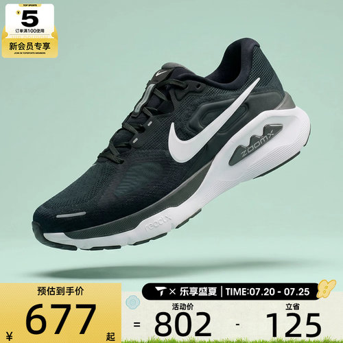 NIKE耐克男子NIKE STRUCTURE PLUS运动训练跑步鞋HQ3048-001