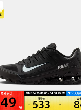 NIKE耐克女子REAX 8 TR MES健身训练鞋运动休闲跑步鞋IO2400-033