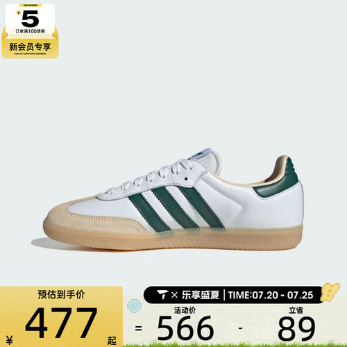 adidas阿迪达斯三叶草男女SAMBA OG复古T头鞋德训鞋休闲鞋JS3831