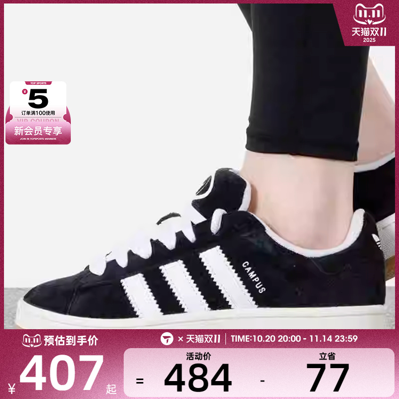 adidas阿迪达斯三叶草男女CAMPUS 00S经典复古时尚板鞋HQ8708