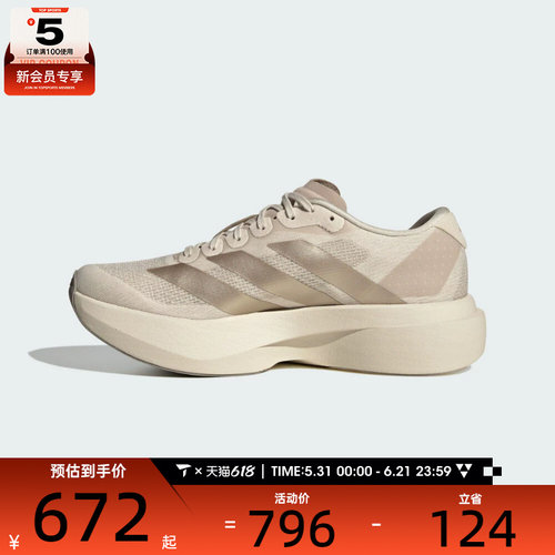 adidas阿迪达斯女子adizero Evo SL W运动训练跑步鞋KI6961
