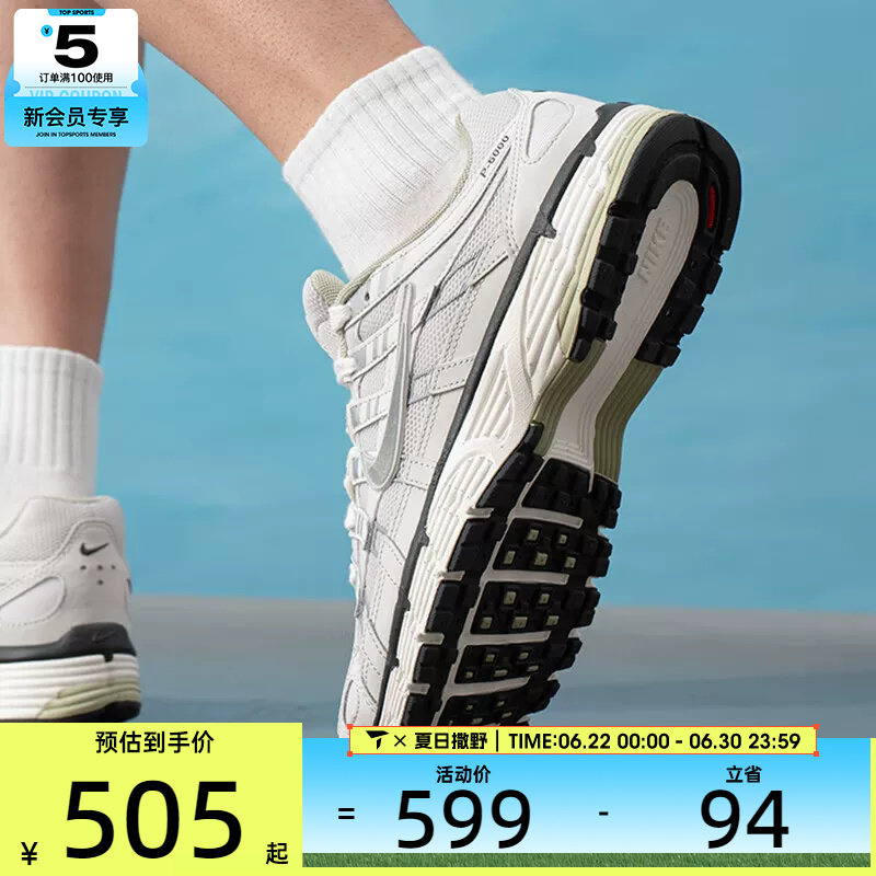 NIKE耐克男子 P-6000复古跑鞋老爹鞋运动休闲鞋IV5761-094