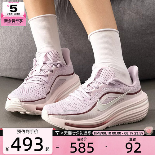 NIKE耐克女子AIR WINFLO 12厚底缓震运动训练跑步鞋HV9273-500