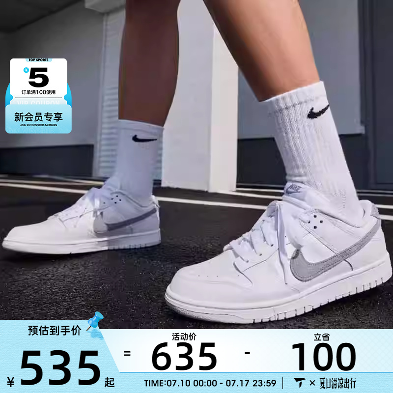 NIKE耐克男子DUNK LOW时尚百搭低帮板鞋运动休闲鞋IH0632-141