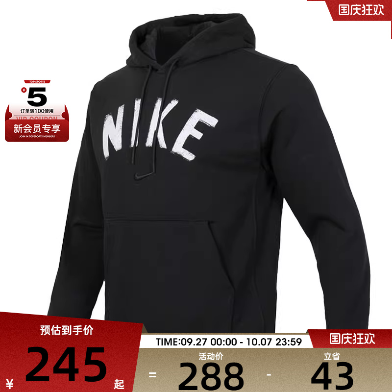 NIKE耐克男子AS NK DF SWOOSH FLEECE PO H运动套头衫FV9920-010