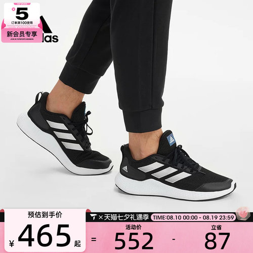 阿迪达斯跑步鞋Adidas