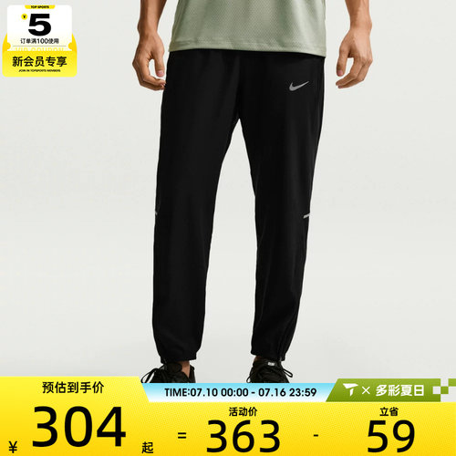 NIKE耐克男子Dri-FIT梭织跑步训练运动长裤IF2063-010