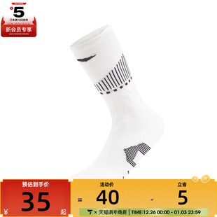 NING李宁男女休闲袜子AWLV079