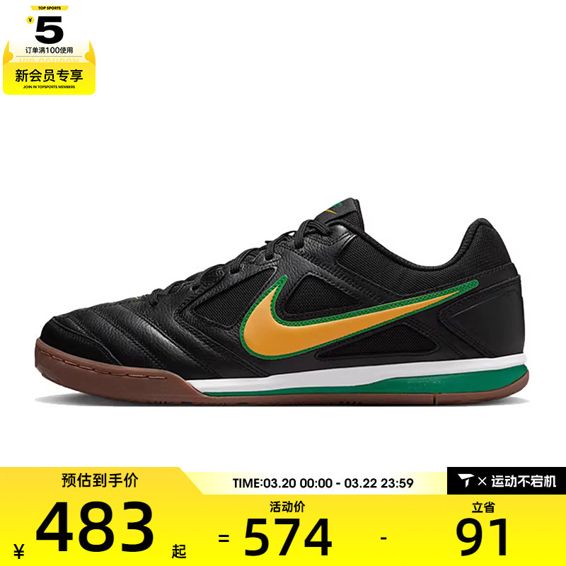NIKE耐克男鞋NIKE GATO运动休闲鞋IB8509-001
