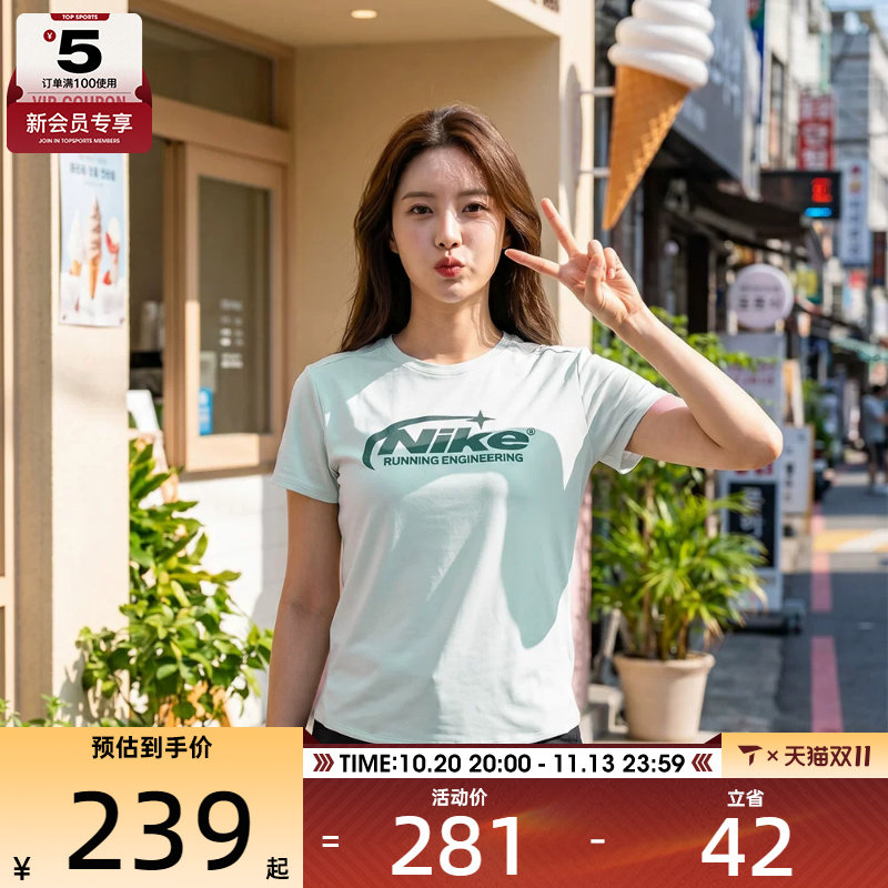 NIKE耐克女子修身跑步健身舒适运动休闲圆领短袖T恤IO4243-394