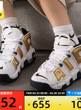 NIKE耐克大童AIR MORE UPTEMPO (GS)舒适运动鞋休闲鞋IO7601-171