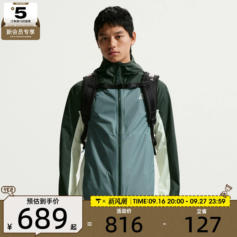 滔搏丨NIKE耐克男子ACG户外连帽日常运动夹克外套IF1144-317