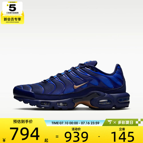 NIKE耐克男子AIR MAX PLUS OG运动休闲鞋IQ0170-400