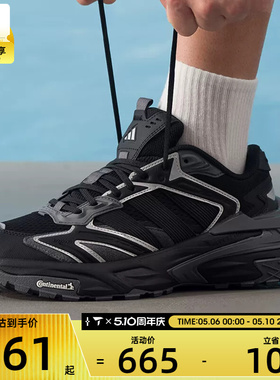 adidas阿迪达斯男女「暗夜机甲风暴」老爹鞋训练健身跑步鞋JQ1666