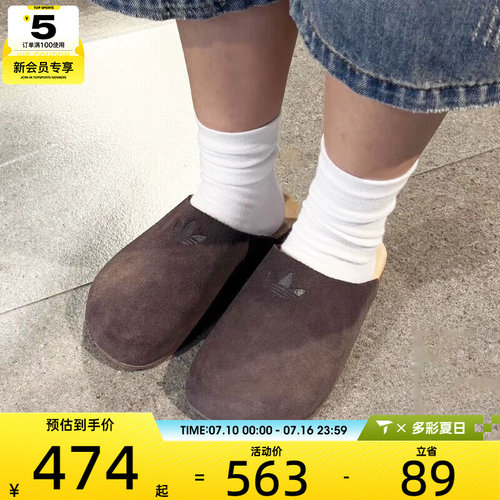 adidas阿迪达斯三叶草男女时尚包头博肯鞋舒适运动休闲鞋JS0705