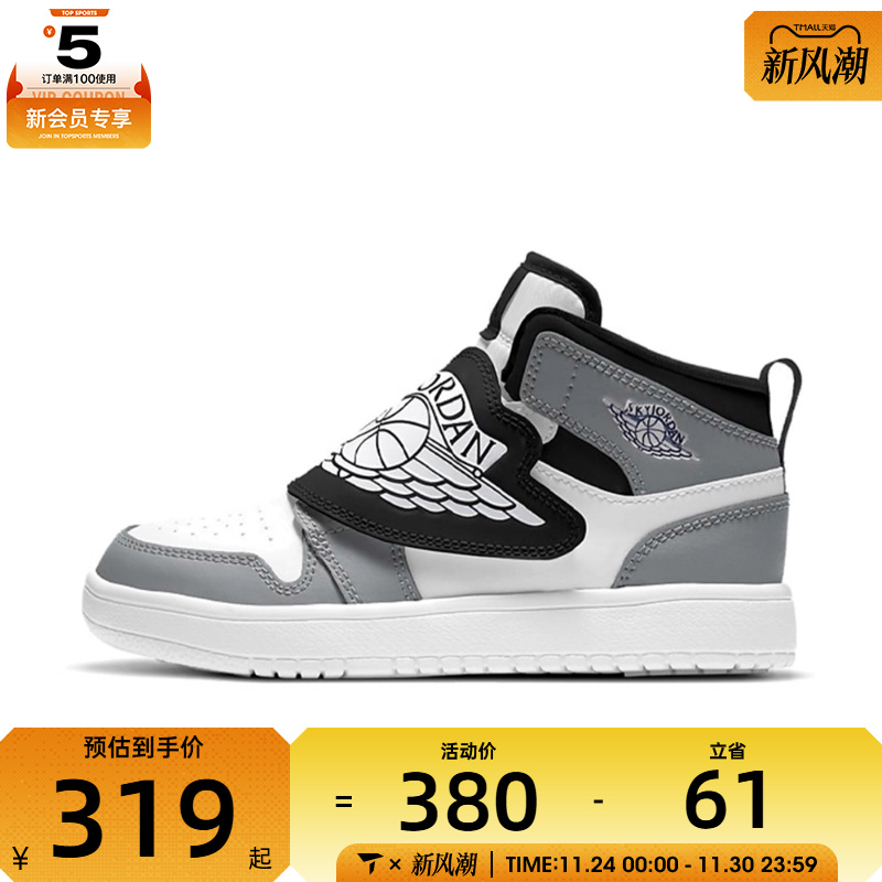 NIKE耐克小童SKY JORDAN 1魔术贴运动休闲鞋板鞋BQ7197-102